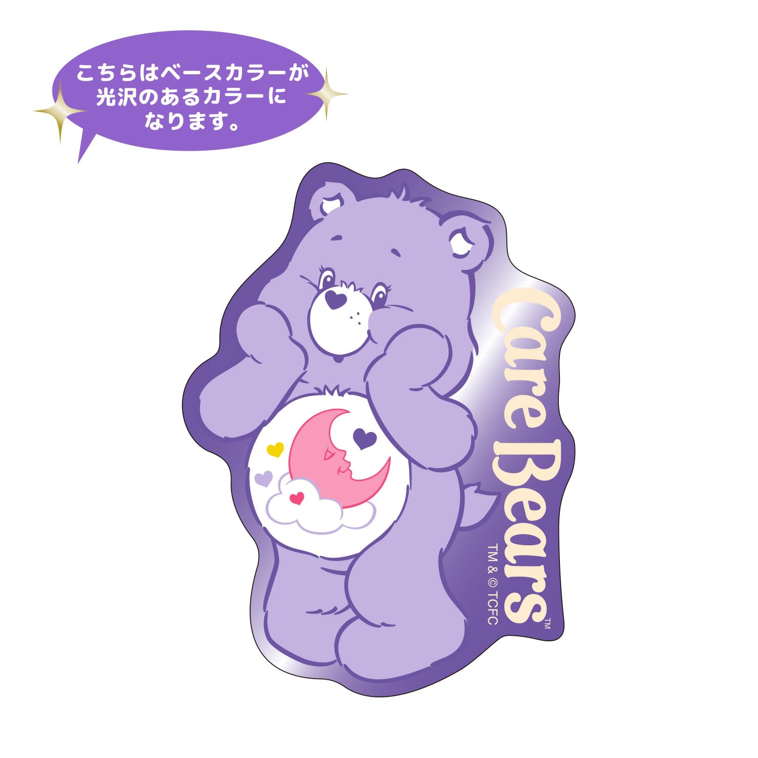 Amazon.co.jp: スモール・プラネット(Small Planet) ケアベア